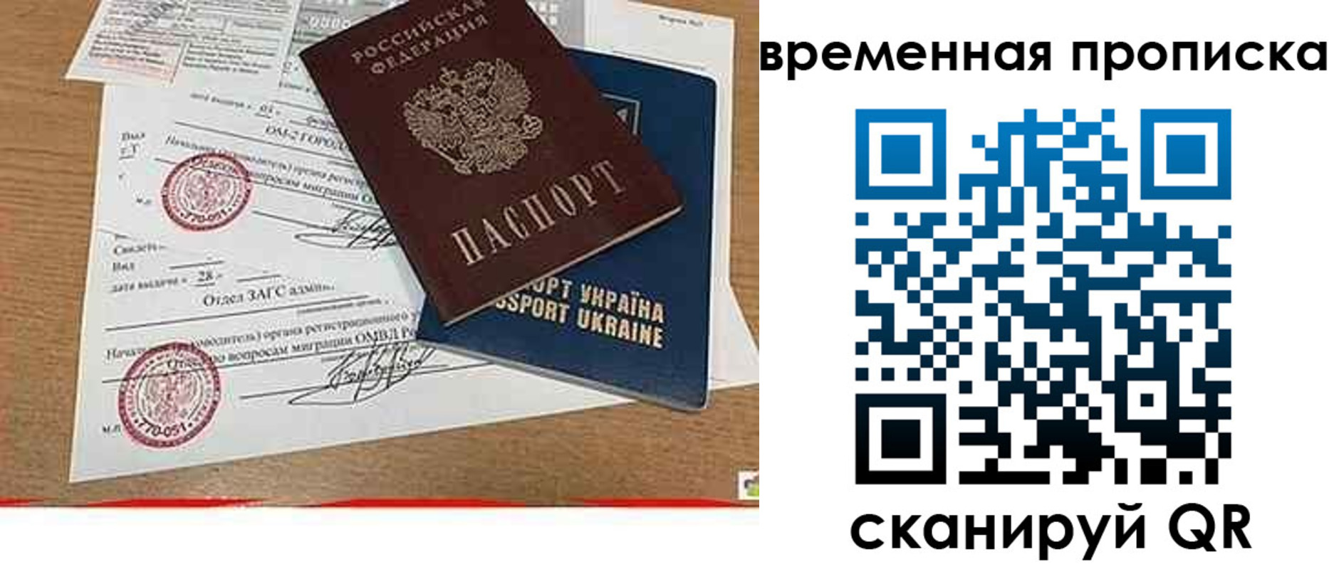 временная регистрация для всех в Элисте