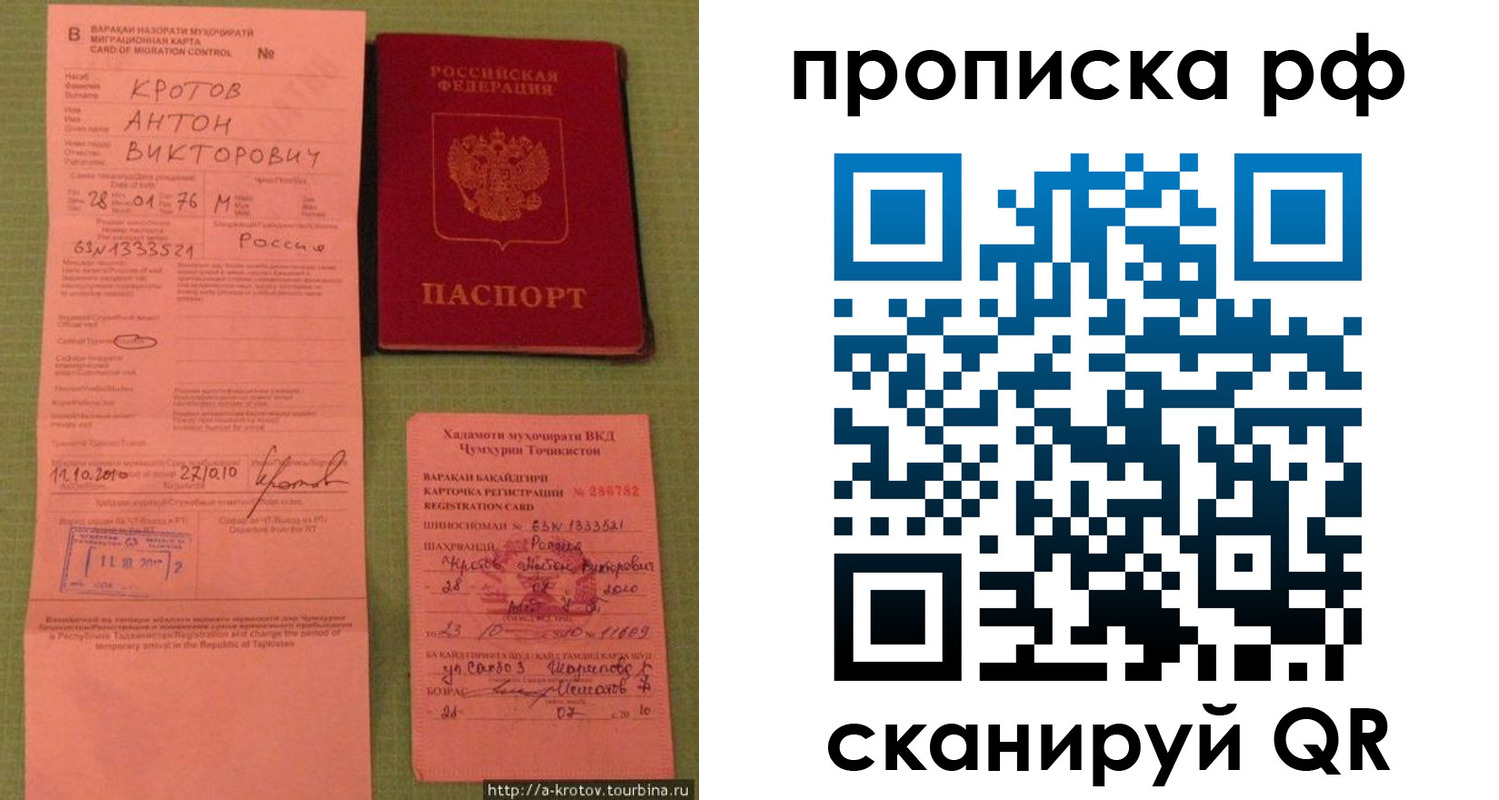 регистрация в Элисте
