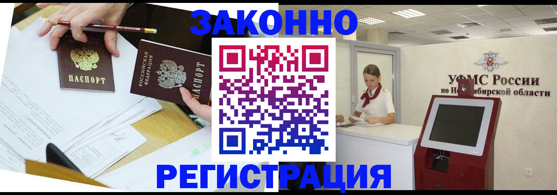 временная регистрация адрес в Элисте