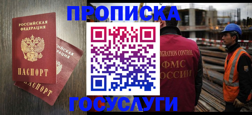 регистрация для дет. сада в Элисте
