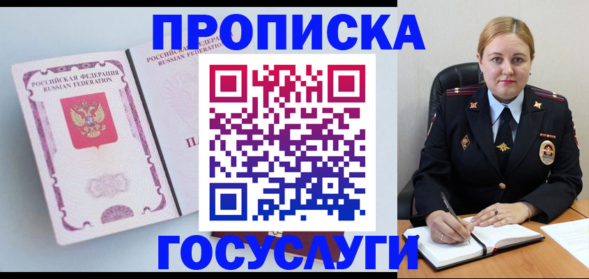 временная регистрация недорого в Элисте